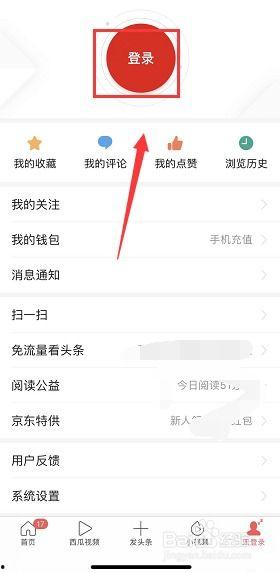 怎么查头条浏览的记录,如何查看头条浏览记录，掌握你的阅读轨迹”